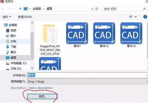 solidworks轉CAD，尺寸比例變了，怎么設置