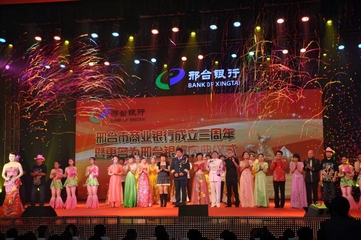 2010年9月19日，邢臺市商業銀行正式更名為邢臺銀行。邢臺銀行第一家域外分行邯鄲分行開業。