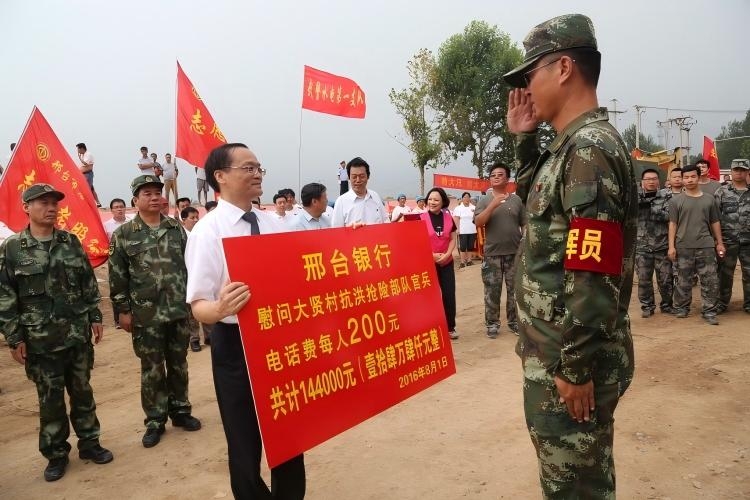 2016年邢臺銀行心系災區，積極履行社會責任，向我市7.19水災捐贈150余萬元。