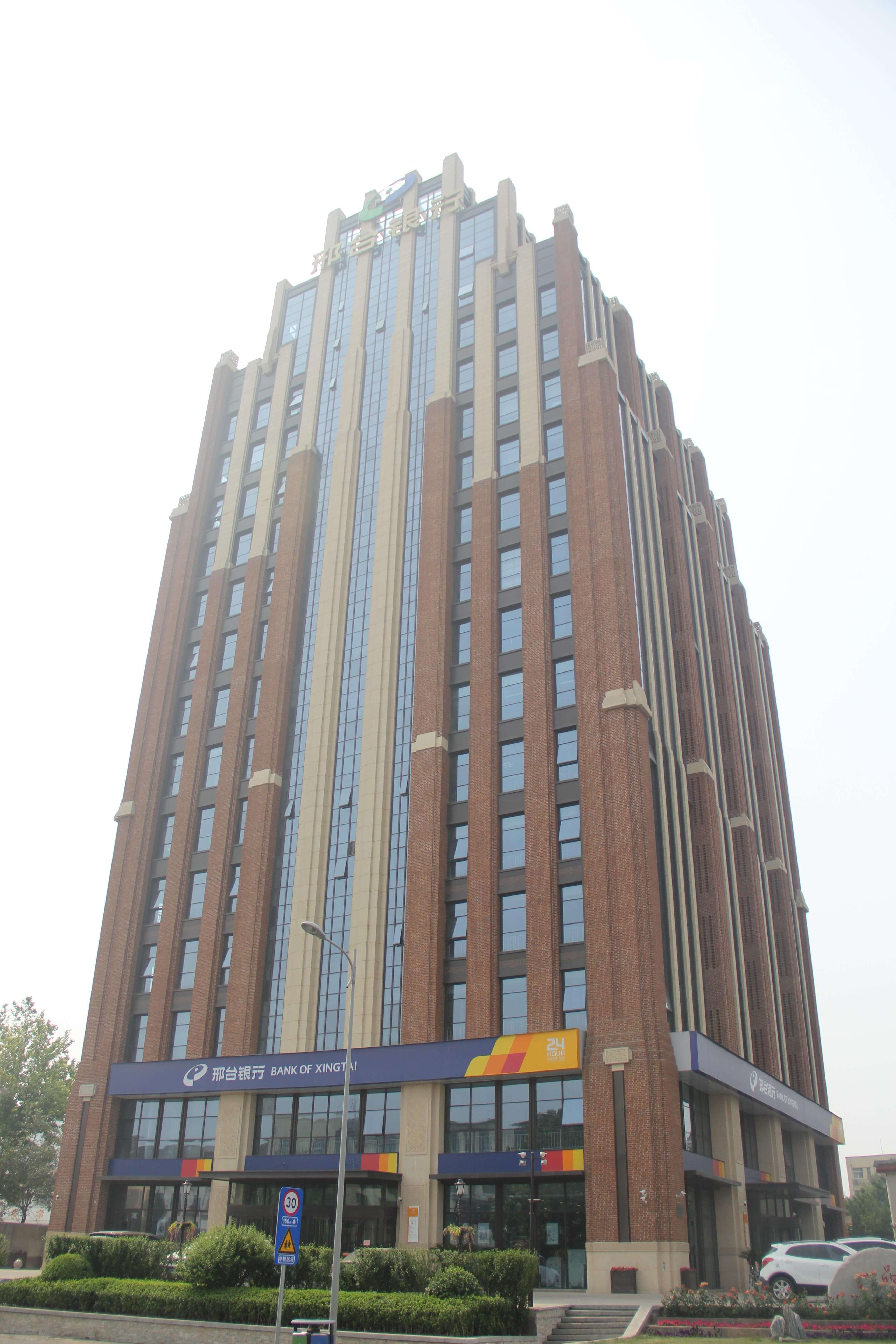 2018年9月16日，邢臺銀行第四家域外分行廊坊分行開業。