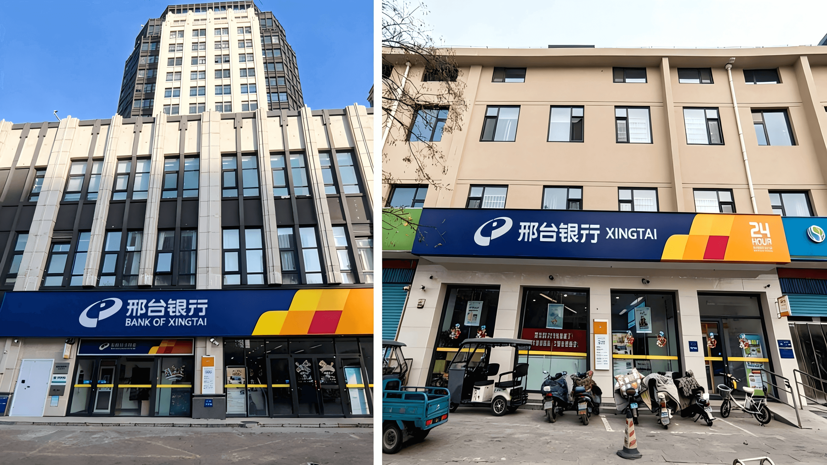 2023年廊坊幸福城支行和邯鄲肥鄉支行開業。