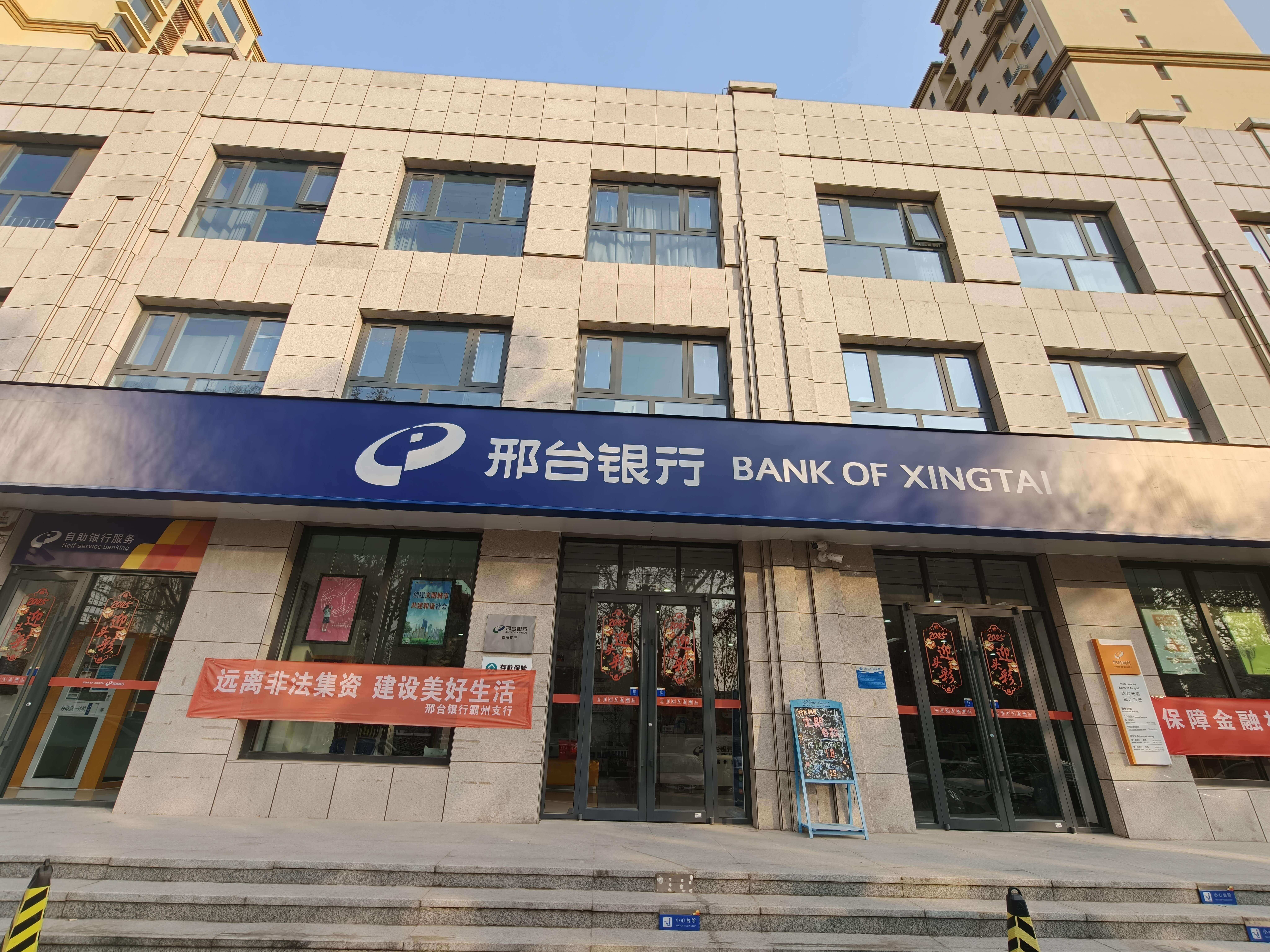 2022年12月30日，廊坊霸州支行正式對外營業。